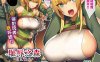 bz272 【全彩2D/汉化/高质量】耻の森：精灵陷落1~5全集汉化版[300M]
