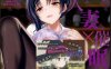 bz184 人妻催X眠总编辑 1-6+番外1-3+白百合姉妹攻略 01-02[460M