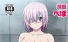M20 イキまくりマシュ2 (Fate Grand Order) (C95)