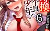 [2D全彩]纯情不良少年杏转换 莫名其妙被欺负狮的一塌糊涂 1-6全[225M]