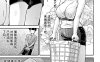 [からすま弐式] ママは対魔忍 THE COMIC 1-7話 [汉化]