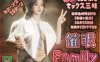 [まんどらっぽ] 催眠Family整合【9.2G】