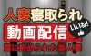 已婚女子的寝取作品发布：落入陷阱的美人★超精美/全CV[新作/4G]