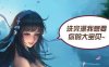 Z348 Fare可爱汪：王者荣耀系列エロ作品合集+社保抖奶舞赠品【850M】