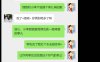 NTR人妻系列新作：妻子打来了微信电话 中文版[超强NTR佳作][300M]