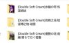 Double Soft Cream：全系列3D游戏+动画作品大合集[22年新整合/26G]