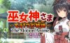 巫女神大人~另一个故事 Anime HD高清完整版★全CV[新汉化/1.5G]