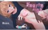 【超绿帽RPG/中文】新婚妻子小惠的堕落 【pc/1.4G】 [1+1.4G]