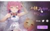 【触摸互动SLG/全动态】住手啦~哥哥~睡眠姦模拟器 DL正式版【新作/PC+MAC/400M】