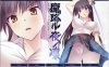 【拔作ADV/汉化】[Lilith] 降魔夜凜：魔降ル夜ノ凜 精翻汉化版+存档+攻略【新汉化/全CV/600M】