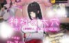 【互动SLG/全动态】万人斩！神社的大穴 Ver1.3 DL正式完整版【新作/超NTR/600M】