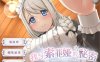 【养成互动SLG/中文/全动态】我与索菲娅的秘密 官方中文版【新作/PC+安卓/2.3G】