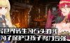 【绿帽RPG/中文】异世界转生为石头的我为保护女孩变强 官方中文版+存档【新作/800M】