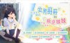 [日系] 【爆款RPG/中文】无法忍耐的初男哥哥和不直率叛逆妹妹 官方中文版+APPEND【8月更新/3.2G】