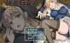 【爆款RPG/中文/动态】魔契圣女-埃米莉亚娜 V1.02官中步兵版+存档+动画+3.0前传【1G】