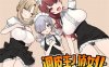 【爆款RPG/中文】调皮主人俏女仆 Ver1.35 官方中文步兵版★追加沙利雅线【大更新/800M】