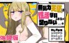 【精品RPG/汉化】昏昏欲睡的天使没有足够的H学分 V1.0云汉化版+存档【新作/CV/1.3G】