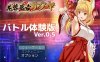 【RPG/神作预定/全动态】花葬巫女：咲耶 Ver0.50云汉化赞助DEMO版【新作/战斗H/500M】