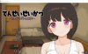 【互动SLG/像素动态】性转生活~TS娘与腐败的暑假 V1.06 DL正式版+全回想【更新/100M】