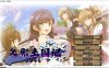 【大作ADV/中文】久那土国记 STEAM官方中文版+存档+攻略+设定集【新作/全CV/5.7G】