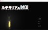 【像素ACT/中文/全动态】鲁特拉利亚的封印 官方中文版【新作/100M】