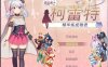 【大作RPG/中文】炼金术士柯蕾特：精华炼成物语 V1.04 官方中文最终版+存档【更新/2G】