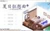 【互动SLG/中文/像素全动态】夏日狂想曲+ Ver2.1.3 STEAM官方中文步兵版+新DLC+全存档【更新/1G】