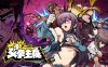 【奇妙ACT/中文/动态】女拳主義：F-ist V230323 官中步兵正式版+全特典【更新/国语CV/1.3G】