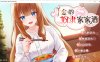 【养成互动SLG/中文/动态】千金的奴隶家家酒 V1.0.2 官方中文步兵版+全回想【新作/500M】
