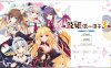 【纯爱ADV/中文/合集】龍姬混~日子3 官方中文步兵版+前作全系列整合【新作/全CV/11G】