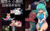 【像素ACT/中文/全动态】魔导士小奏的扶她地牢探险 STEAM官方中文版【新作/1G】