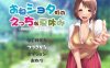 【日式RPG/汉化】满是姐姐的小镇上的美妙暑假 云汉化版+全CG存档【新作/2.2G】