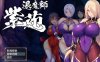 【爆款RPG/汉化/战斗H/全CV】退魔師：紫苑 云汉化正式版 [极品画风]【新作/2.2G】