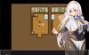 【爆款RPG/汉化/NTR】银乱女祭司 V40C 汉化支援者版+外传小游戏+存档【更新/1.4G】