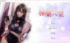 【互动SLG/中文/动态/全CV】极乐天堂-WISH–ParadiseHigh 官方中文作弊版【3.3G】