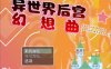 【RPG/汉化/全CV】异世界后宫☆幻想曲 V1.01【安卓+PC】云汉化润色版【新汉化/1.9G】