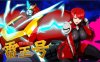 SINGLE 【绿色RPG/中文】爆灾雷钢：雷王号！V1.02【安卓+PC】官方中文步兵版+全CG存档【2G】