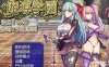 【大型RPG/汉化/全动态/全CV】魔導学園【安卓+PC】精翻汉化版+全回想【更新/3G】