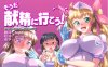 [2D漫画] Mebiusの环漫画整合[41P+2.51G]
