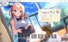 [日系] 与青梅竹马大小姐甜密杏福的同居生活 精翻汉化版+存档★全CV[新汉化/1.6G]