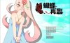 [日系] 蝴蝶再临：蝴蝶再臨 V1.1官中无修版[8月新作/800M]