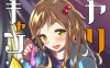 [2D漫画] [ERECT TOUCH (エレクトさわる)]漫画整合[140P-20G]