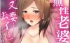 [2D漫画] 母上人结合完全体大整合[19P-12G]