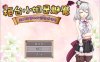 [日系] 柜台小姐是魅魔 用H帮助大家完成任务! 官方中文版+全回想[PC+安卓][新作/1.3G]