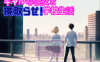 [RPG角色扮演] [转载搬运] 与靓丽女友的戴绿帽学校生活 [1v+1.5g]