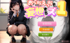 【模拟经营SLG/汉化】おくちえっちを妄想するズ Ver2.0 云汉化版【1G】