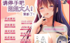 【拔作ADV/汉化】请停手吧姐姐大人！小鸡鸡要断了！精翻汉化版+全CG包【全CV/3G】