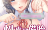 【2D单行本/无修】性爱炮友 女友和她母亲女房东都变炮友化的日子 (完)【305M】