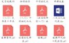 [转载搬运] (正经）各位导师的书(毛，马恩，列)夸克盘 作者:未知 [已完结 未知]