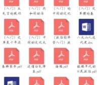 [转载搬运] (正经）各位导师的书(毛，马恩，列)夸克盘 作者:未知 [已完结 未知]